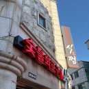 식껍 복대점 | 복대동삼겹살 찾다가 식껍 복대점 직접 가본 솔직 후기