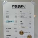카페오이사 이미지