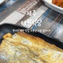 제주태원 이미지