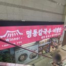 가산디지털단지역 명동칼국수비빔밥 갑을점, 직장인점심메뉴 추천 !