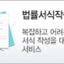 염영선법률사무소