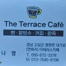 더테라스카폐