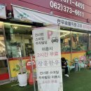 식당미생상무점 | 상무지구 한우 맛집 장흥한우, 프라이빗 룸에서 즐기는 가성비 식육식당 상무지구 맛집