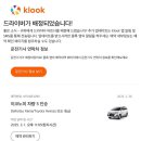 샤먼PC | 발리여행 환전 도착비자 입국심사 공항에서 시내 클룩택시 이용 후기