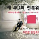 전북대삼성문화회관 이미지