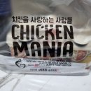 치킨매니아(삼방점) 이미지