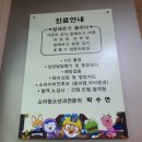 박수연소아청소년과의원 이미지