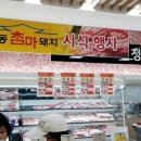안동참마국수