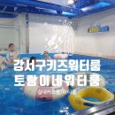 뚜레쥬르 마곡수명산