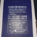 검단자동차정비검사소