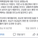 조수진 부장 어제 페북 글 이미지