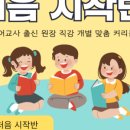 교방초등학교 이미지