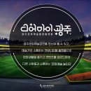 광주디어 이미지