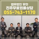 법인진주