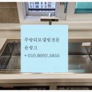 e편한세상옥정메트로포레아파트 | e편한세상옥정메트로포레 아파트 #백조사각볼 엠보사각볼교체로 깔끔하게 리모델링 하였습니다.