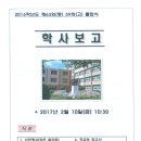 상동중학교 이미지