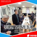 동계1리 이미지