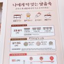 본죽&비빔밥 송도글로벌캠퍼스점 이미지