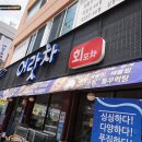 어랏차회포차 이미지