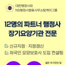 제주E-7행정사사무소 이미지