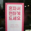 혼술식당