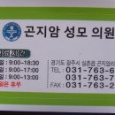 곤지암성모의원 이미지