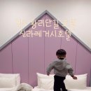 경주제일어린이집 이미지