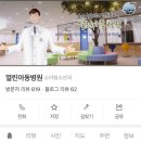 아이숲연합소아청소년과의원 이미지