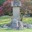 상주 사서 전식 신도비 이미지