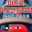 뉴쎄일마트 이미지