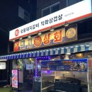 중화동돼지상회
