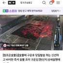 옛날석쇠구이 이미지