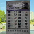 혁신타이어 | [충북] 자동차 타이어 교체 '타이어테크 충북혁신도시점' 내 돈 내산 후기