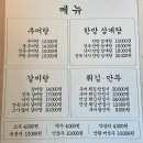 남원옛날맛추어탕 | [청와대 맛집] 청운동 남원추어탕 후기