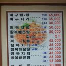 남해복집 이미지