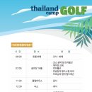 골프캠프 이미지