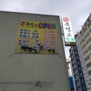 설악흑염소 이미지