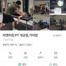 비앤비짐 이미지