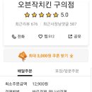 오븐작치킨