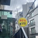 수갱김밥 네이버블로그