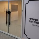 리딩오션독서교습소