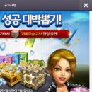 대박뽑기 이미지