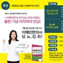 혈당이 높을때 증상, 공복 식후혈당수치 낮추는 방법 등 당뇨병 교육자료 이미지