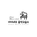 브릿지피아노음악교습소