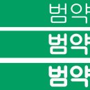 범약국 이미지