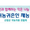 상촌마을회관 이미지