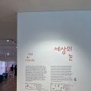 『도서관 속 작업실』展 연계 교육 퍼즐그림 | 아이랑 갈만한 곳 판교 현대 어린이 책 미술관, 세상의 눈