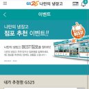 GS25 우송대서문점 이미지