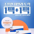 으뜸50안경 단대오거리점 네이버블로그