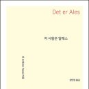 포세